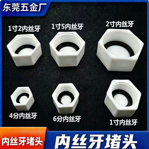 内螺纹管帽管件封头管道封堵配件