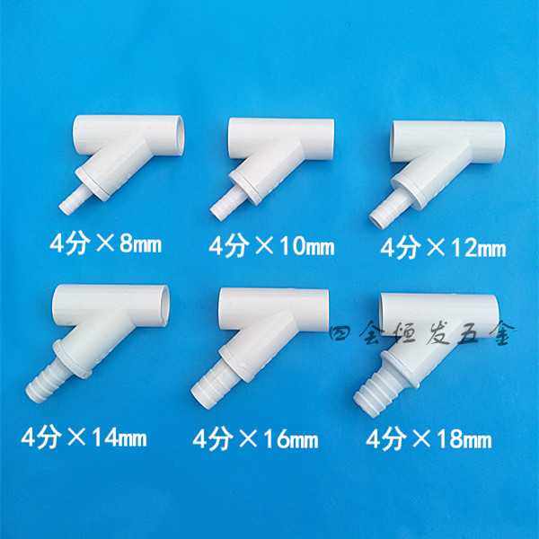 pvc斜口宝塔三通y型给水三通接头4分硬水管45度三通养殖宝塔三叉