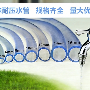 4mm-16mm软水管胶软管透明水平管PVC软管花园管鱼缸潜水泵水管