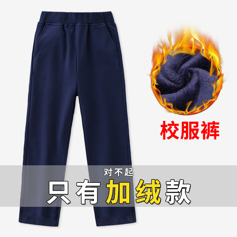 儿童加绒加厚小学生深蓝校服
