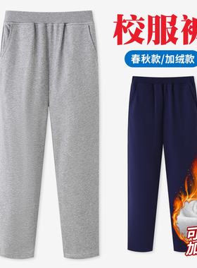儿童灰色运动裤男童春秋款深蓝校服宽松直筒女童藏青色小学生裤子