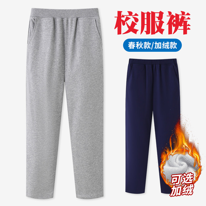 儿童灰色运动裤男童春秋款深蓝校服加绒直筒女童藏青色小学生裤子