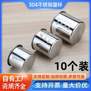 304不锈钢喝药量杯小量药杯药量杯带刻度儿童喝药杯医用口服药杯