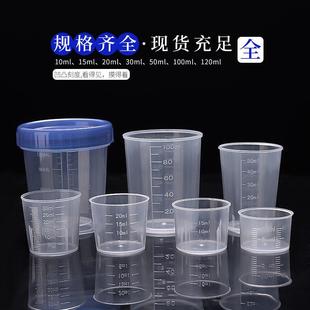 宝宝喝药小杯子计量杯中药喝药杯专用带盖儿童服药杯口服医用婴儿