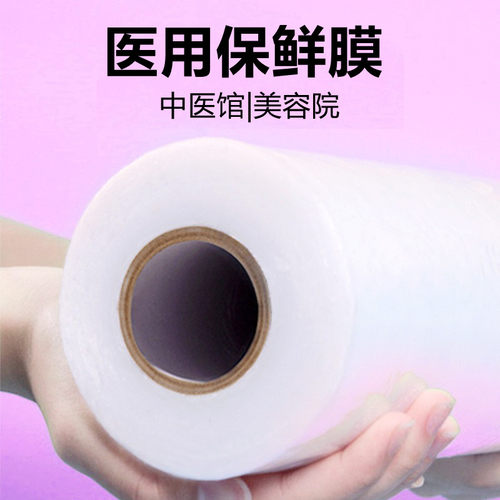 保鲜膜商用经济超薄耐高温泥灸