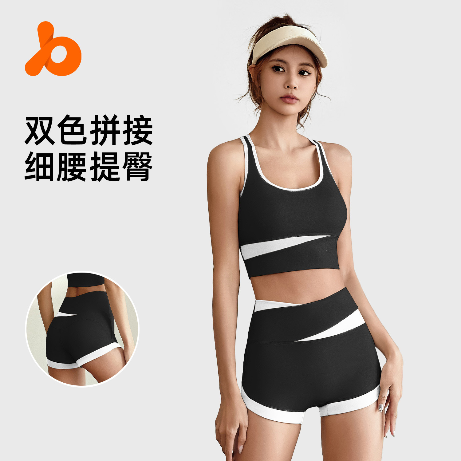 聚衣堂短款撞色运动套装薄款瑜伽服时尚美背运动健身衣服女