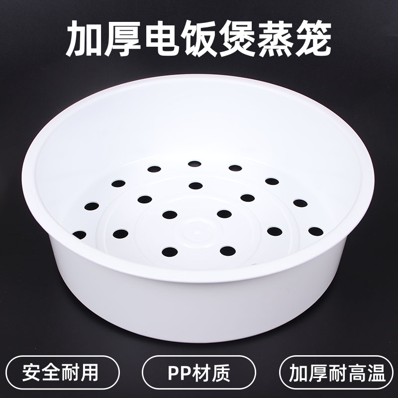 电饭煲蒸笼适用苏泊尔电饭锅蒸格美的蒸屉蒸层蒸架4L5升3通用配件