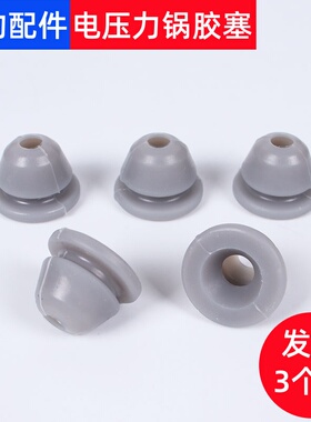 适用美的电压力锅防溢盖密封固定圈配件MY-13SS505A/506A灰色胶塞