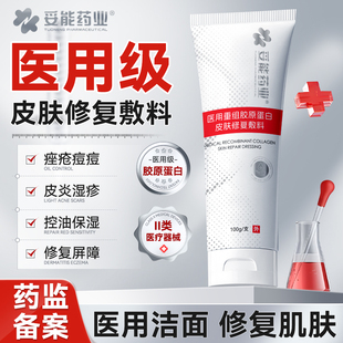 医用祛痤疮非洗面奶去黑头痘控油印深层清洁非氨基酸收缩毛孔男女