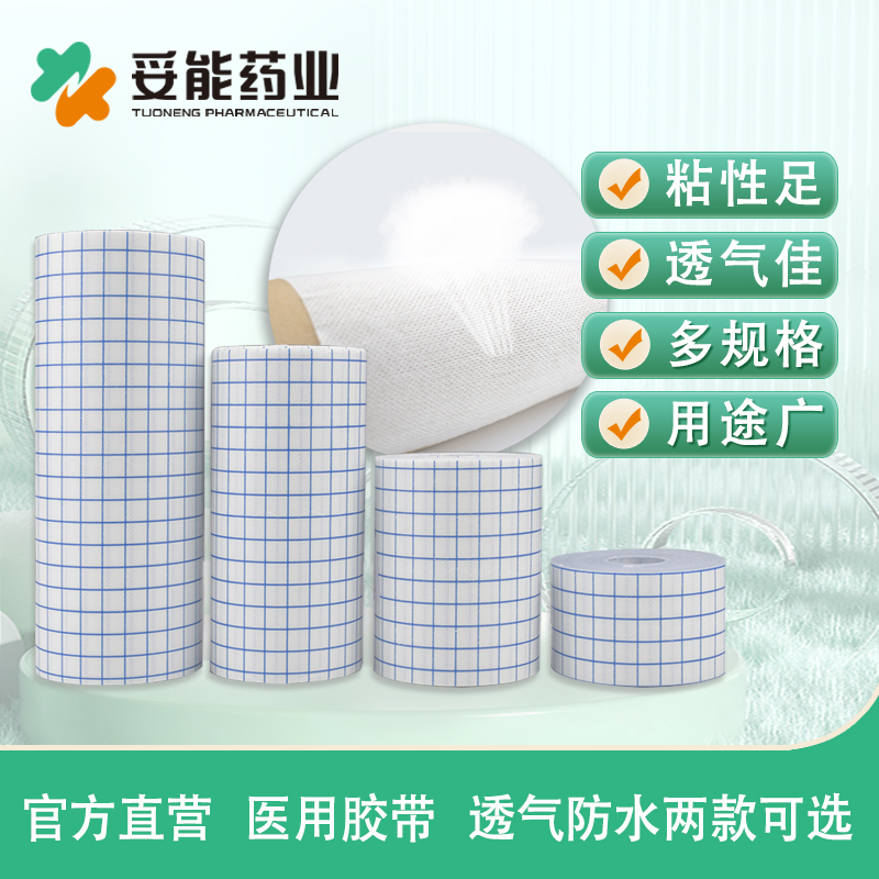 透气亲肤，粘性佳 ，低致敏