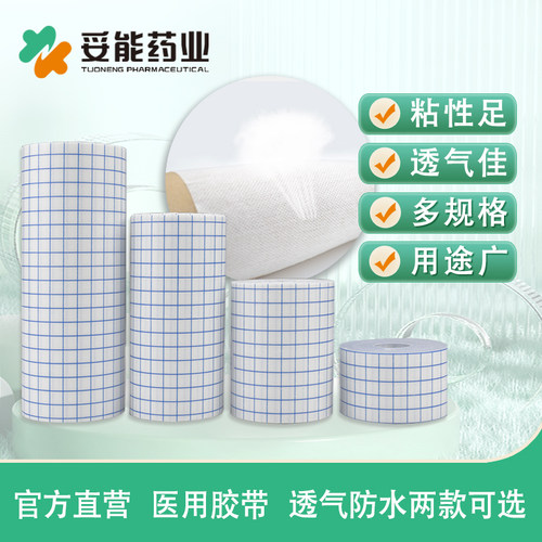 透气亲肤，粘性佳 ，低致敏