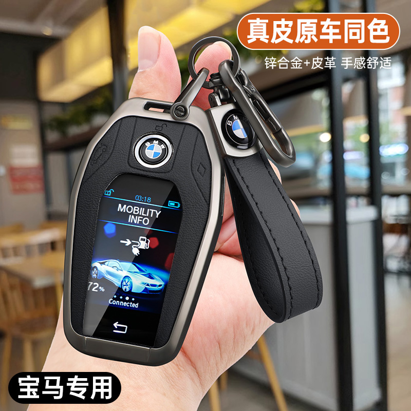 宝马锌合金商务c款汽车钥匙套