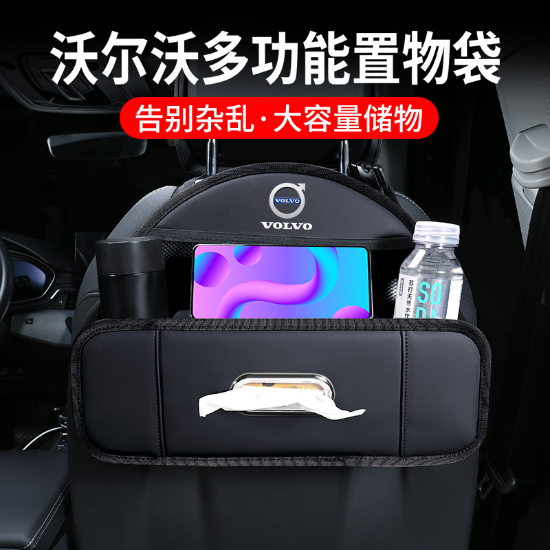 老款沃尔沃汽车座椅背后收纳盒xc60/s60/xc90/xc40l车载置物挂钩