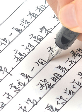 晴啊晴新款顶峰相见手写字帖男生女生中文字体练字行书硬笔