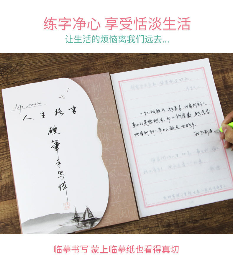 章紫光字帖 成人速成练字帖 手写体 连笔字 行楷行草 行书硬笔