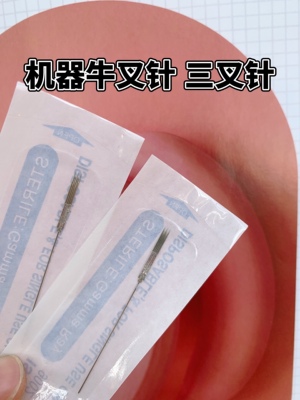 牛叉针纹绣点刺唇纹眉专用机器针简爱同款眼线漂唇半抛机用三叉针