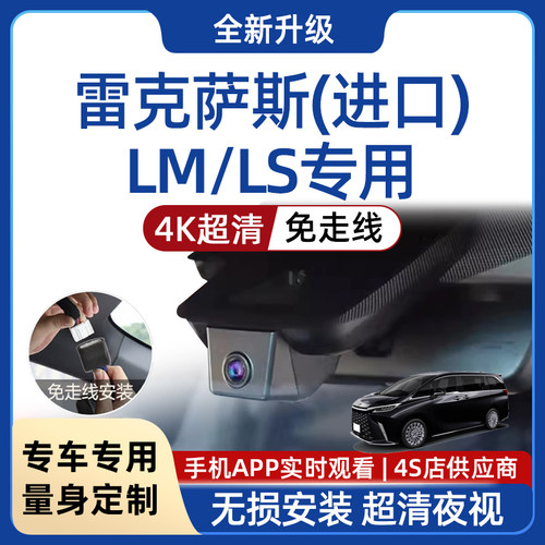 LM500h/LS500h/LM350h专用记录仪