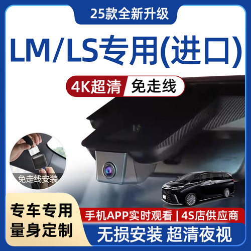 LM500h/LS500h/LM350h专用记录仪