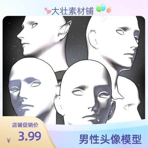 【csp笔刷 优动漫笔刷】男性头像模型（3D模型）笔刷素材