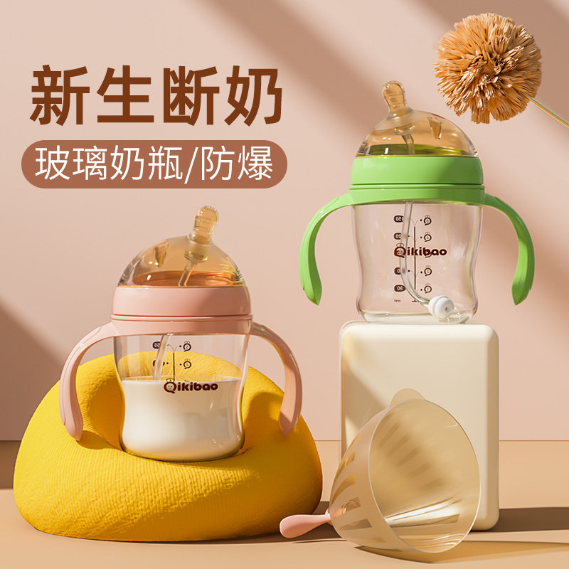 玻璃奶瓶新生婴儿防胀气初生宝宝宽口径耐摔躺着喝水防呛0-3-6月在类目 尿片/洗护/喂哺/推车床, 奶瓶/奶瓶相关, 奶瓶中 - 来自Buy2taobao.com提供专业的淘宝代购服务