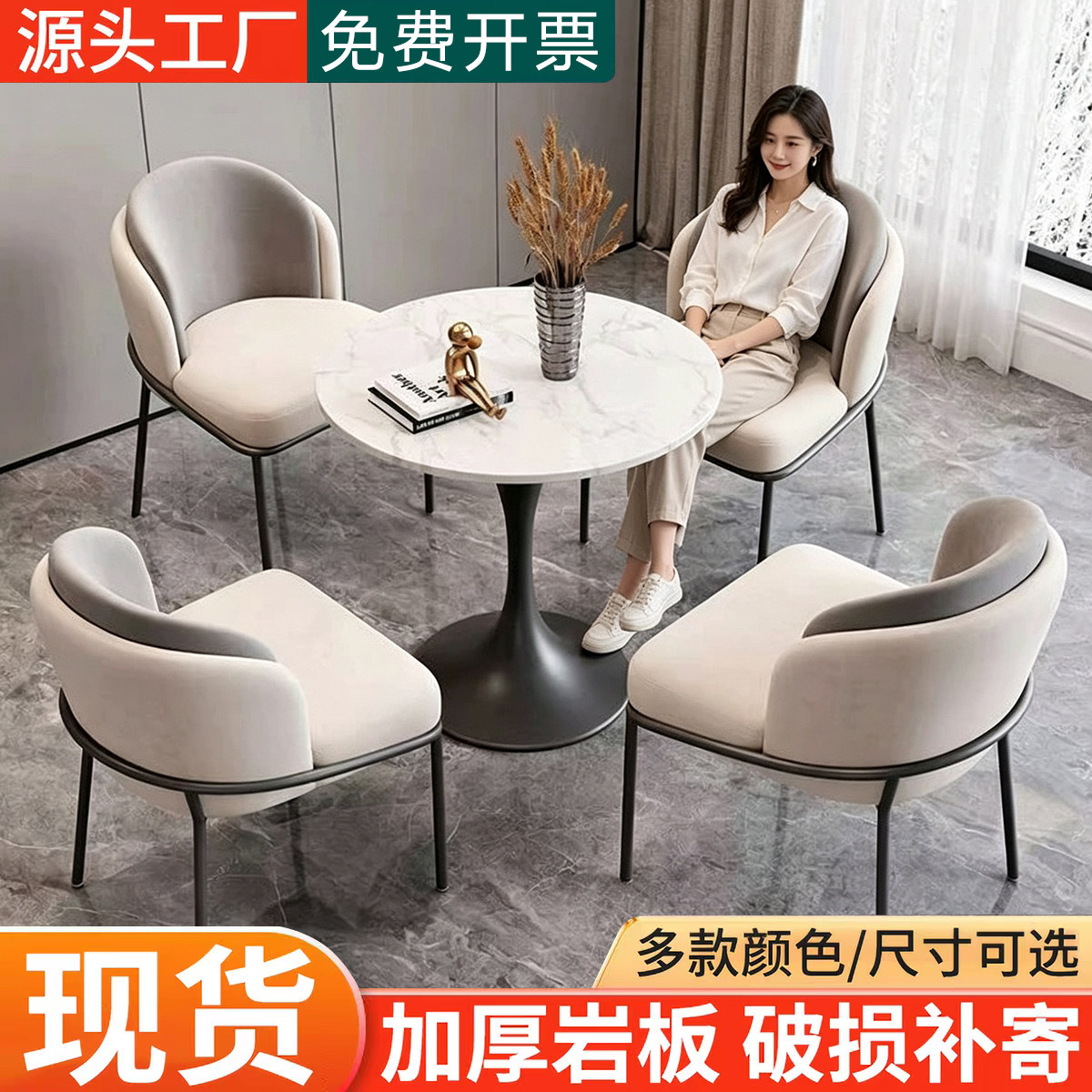 简约接待洽谈桌椅组合售楼处4s店谈判休闲会客轻奢小圆桌餐椅子