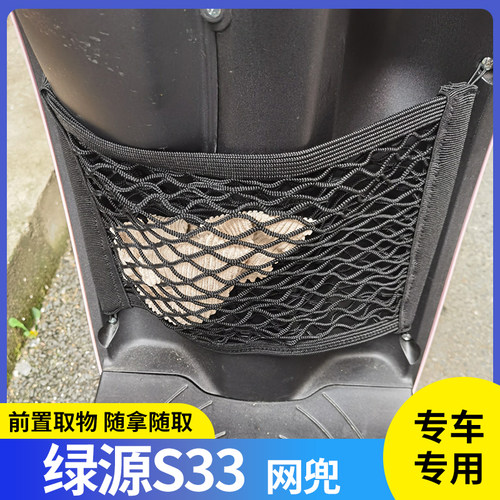 专用台铃A90EB电动车前置物网兜收纳储物袋电瓶车挂包弹力绳配件