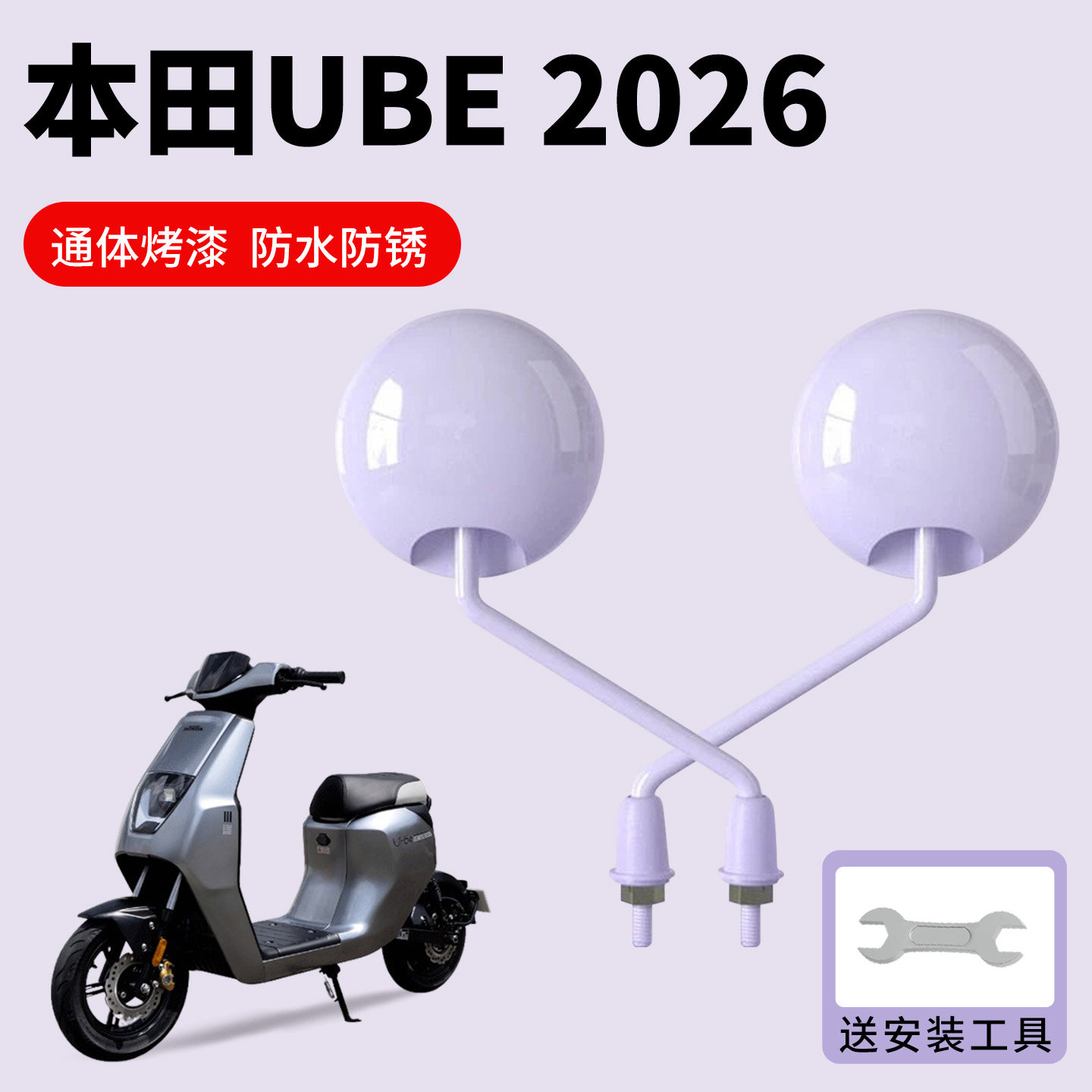 适用于本田UBE2026电动车后视镜改装饰品配件加大视野反光倒车镜图片