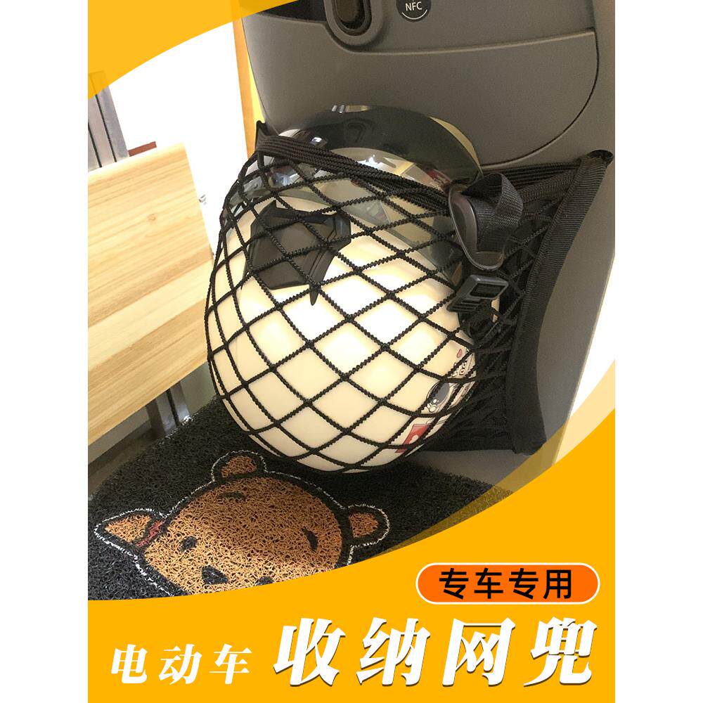 专用九号F90电瓶车前置物网兜收纳电动车前置储物袋改装配件挂包