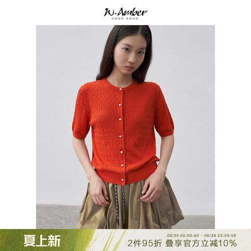 W.Amber圆领绞花短袖针织开衫女2026夏季新款百搭真丝棉毛衣上衣