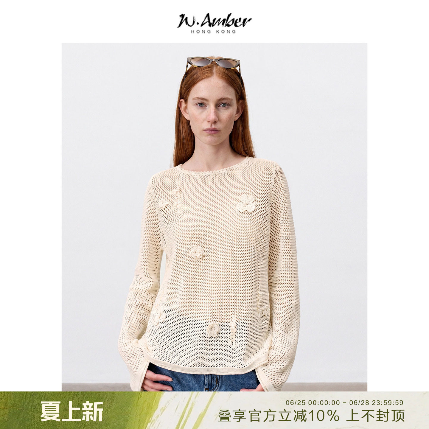 W.Amber莱赛尔混纺钩花长袖针织衫女2026夏季新款慵懒风镂空罩衫