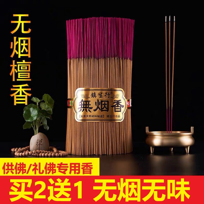 拜佛室内观音财神无味天然檀香