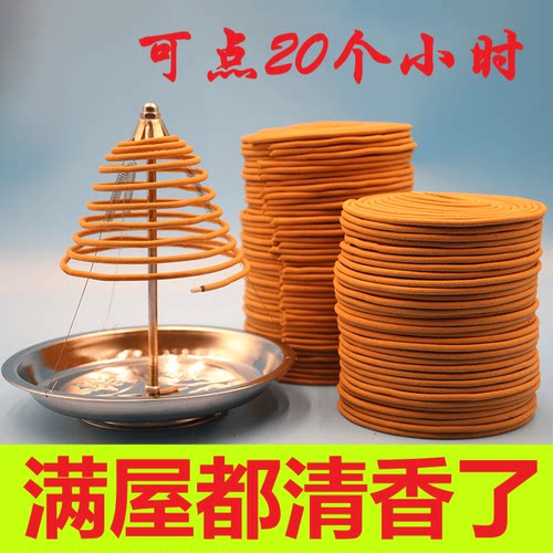 酒店厕所净化空气除臭驱蚊盘香