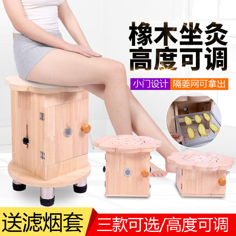 木制艾灸凳家用坐熏凳臀部坐灸温灸熏蒸器具艾灸盒随身灸
