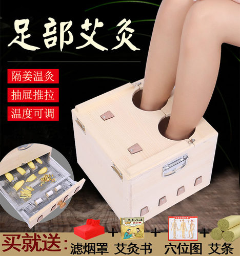足部艾灸盒木制足疗熏足底随身灸