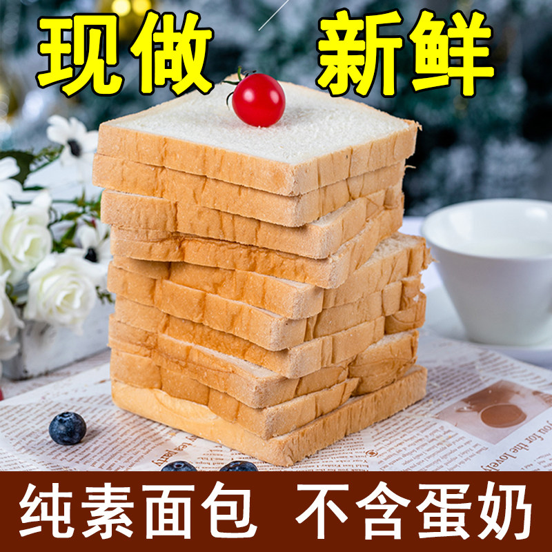 纯素面包吐司佛家净素无蛋无奶无五辛不含动物成分植物基早餐代餐,零食/坚果/特产,吐司面包,淘宝优惠券,粉丝福利购,淘宝优惠卷