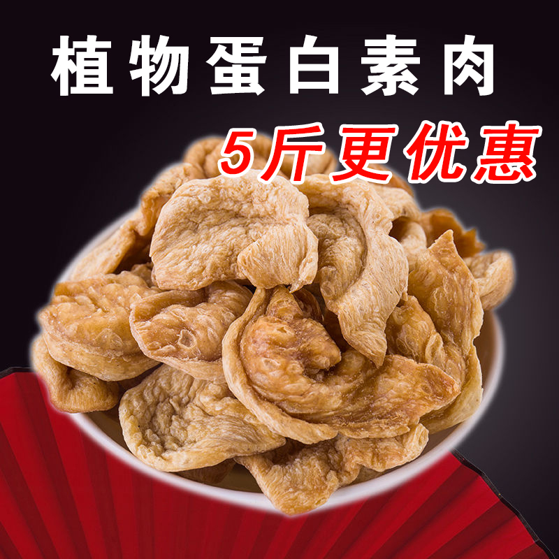 大豆蛋白素肉素耳干货豆制品豆干