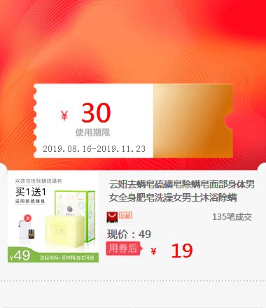 云妞去螨皂硫磺皂除螨皂面部身体男女全身肥皂洗澡女男士沐浴除螨在类目 五金/工具, 紧固件, 钉中 - 来自Buy2taobao.com提供专业的淘宝代购服务