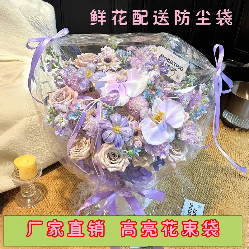 花束高透防尘袋防水袋花盒花篮配送袋外卖花束配送袋鲜花运输袋
