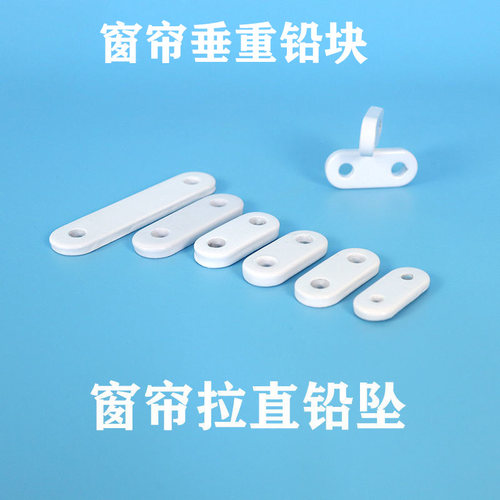 加重铁块下坠配重辅料垂坠铅块