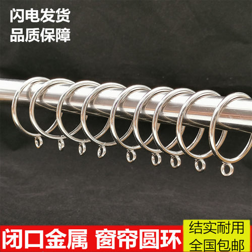 窗帘圈挂环圆圈罗马杆扣