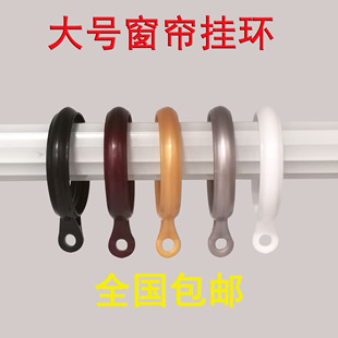 窗帘圈罗马杆圈环窗帘挂环挂扣吊环挂钩浴帘胶圈套环挂环窗帘挂环