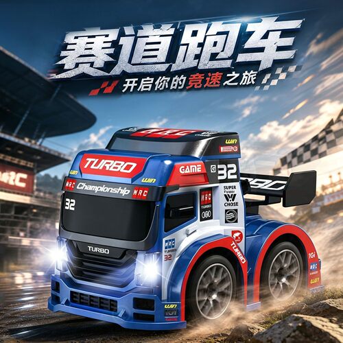 2.4G四驱拉力漂移遥控赛车