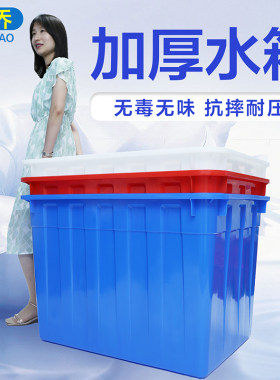 储水桶长方形家用养殖装鱼水产箱大小号泡瓷砖塑料桶加厚塑料水箱