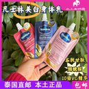 泰国凡士林vaseline玫瑰味烟酰胺谷胱甘肽镁白流光身体乳防晒30ml