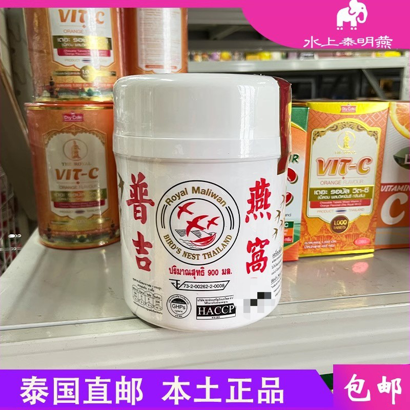 泰国原装普吉岛桶装双燕燕窝即食