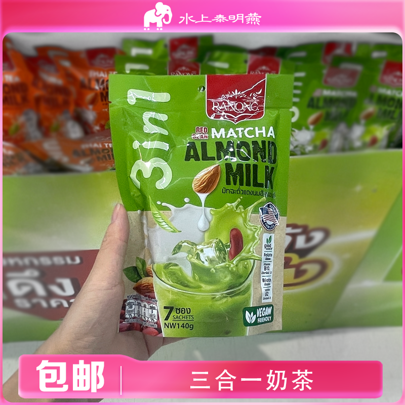 泰国RANONG3in1泰式红茶绿茶速溶