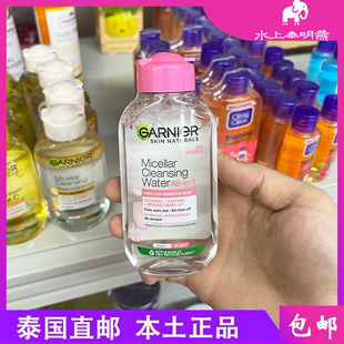 泰国本土GARNIER卡尼尔眼唇面部3合1净白深层清洁温和卸妆水125ml