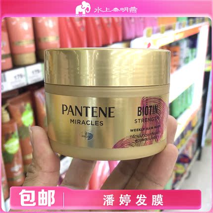 泰国本土版潘婷三分钟奇迹护发素烫染修复改善毛躁护发素发膜