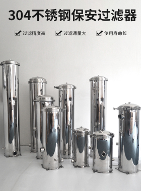 商用前置保安精密过滤器304不锈钢中央净水器工业用井水处理泥沙