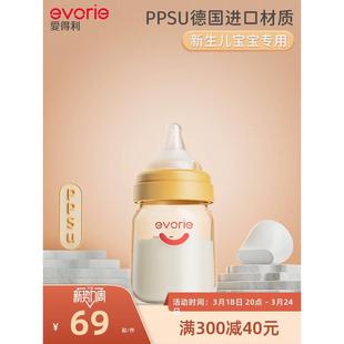 evorie爱得利奶瓶官方旗舰店官网正品 新生婴儿ppsu宽口防胀气0